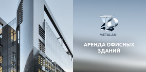 Офисные помещения